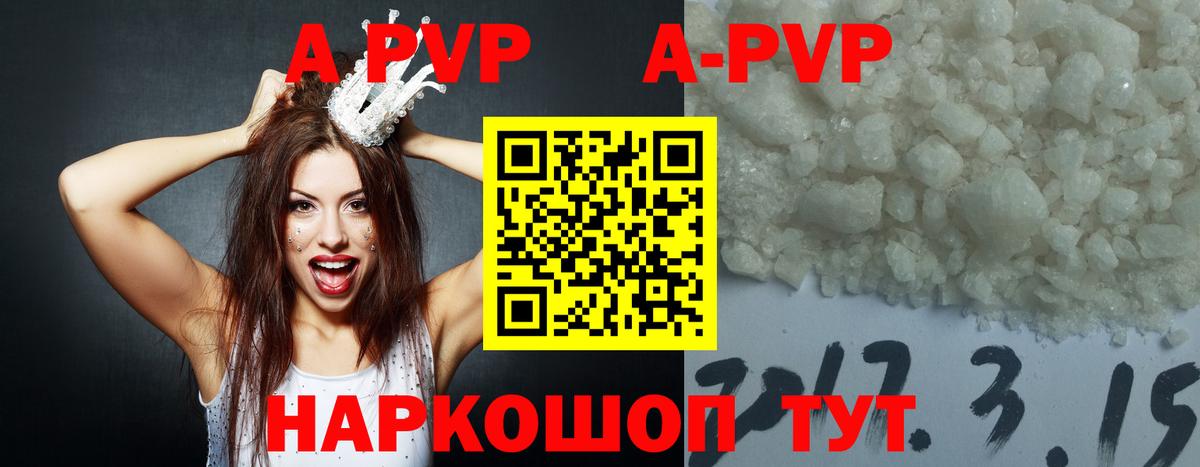 A-PVP СК КРИС Алапаевск