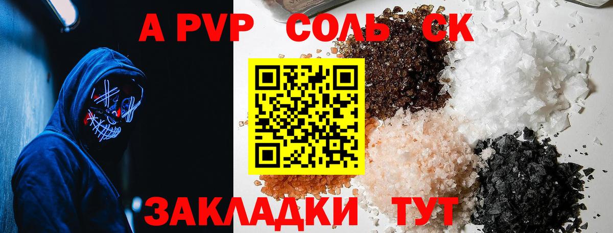 Alpha-PVP мука  А ПВП кристаллы  Алапаевск  Вход с VPN  A PVP кристаллы 