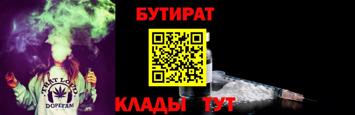 Алапаевск  Бутират оксибутират  Вход с VPN 