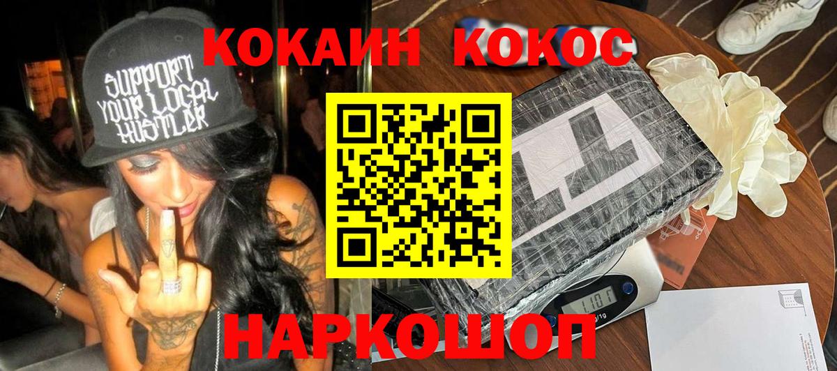 COCAIN Эквадор  КОКАИН Колумбийский  Алапаевск  как найти закладки  Вход с VPN 