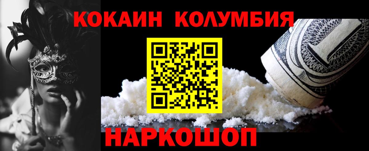 КОКАИН Перу Алапаевск
