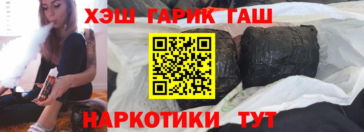 наркотики  Гашиш AMNESIA HAZE  Алапаевск  Вход с VPN  Гашиш убойный 