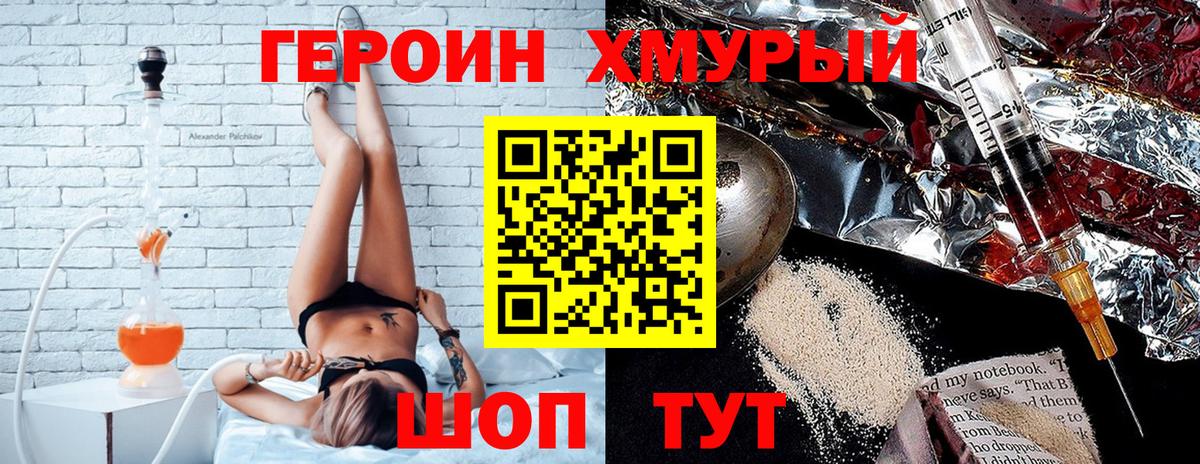 ГЕРОИН белый Алапаевск