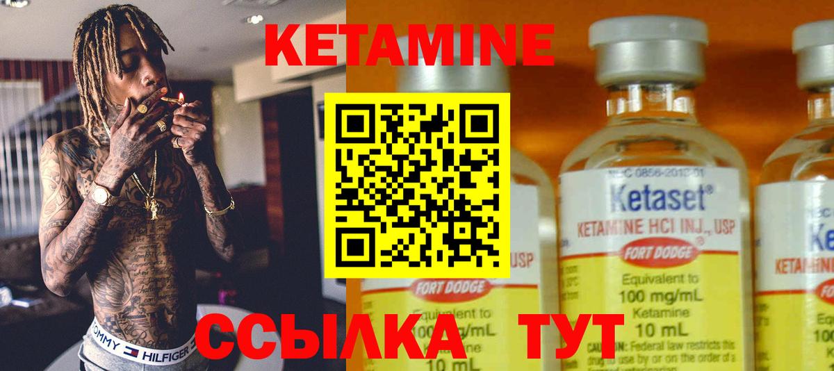 Кетамин VHQ Алапаевск