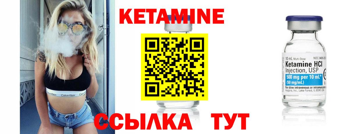 Алапаевск  КЕТАМИН VHQ  Вход с VPN 