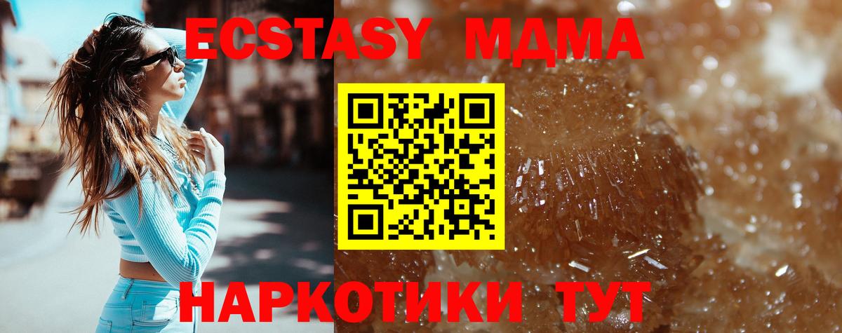 МДМА crystal  Вход с VPN  MDMA молли  Алапаевск 