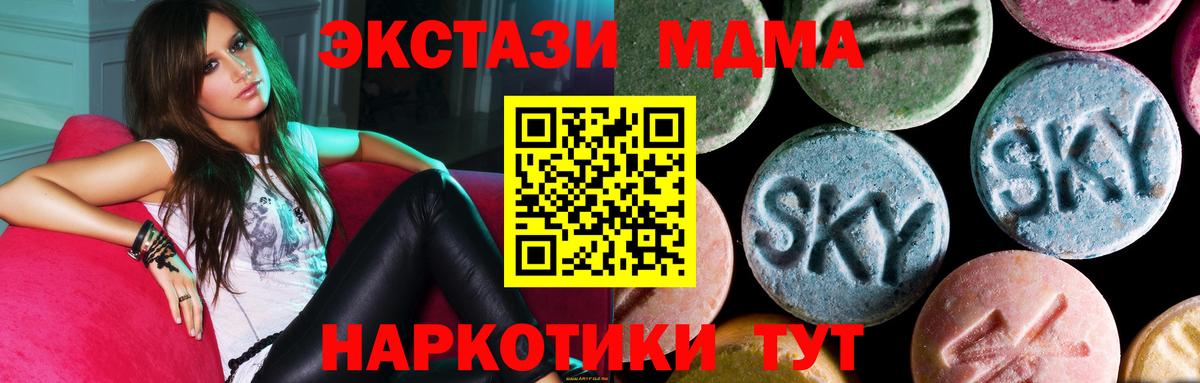 МДМА молли Алапаевск