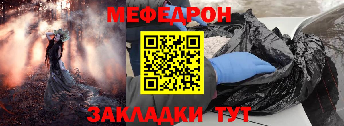 МЯУ-МЯУ  МЕФ  Мефедрон мяу мяу  Алапаевск  Вход с VPN  МЯУ-МЯУ мяу мяу 