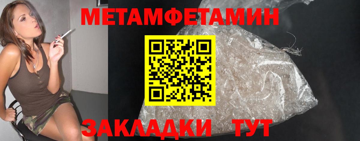 Метамфетамин винт  Вход с VPN  Алапаевск 