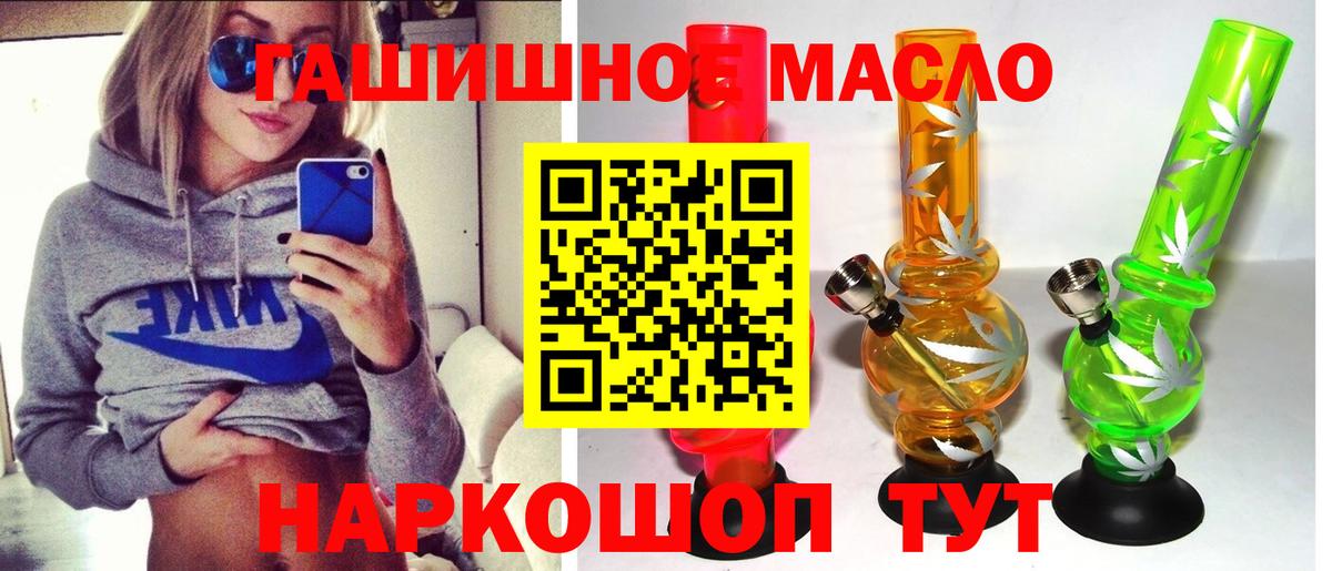 ТГК жижа  купить  сайты  Алапаевск  Вход с VPN 